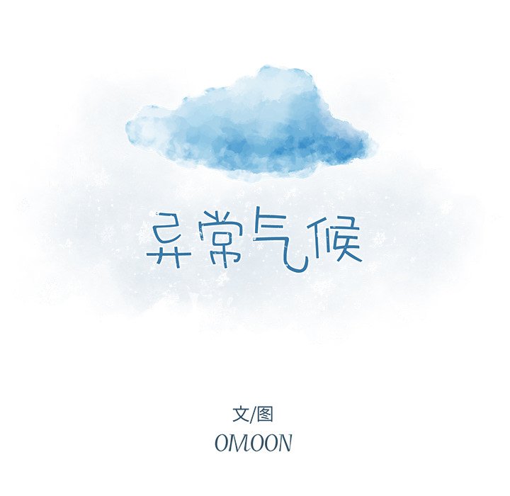 第70話 - 第5张