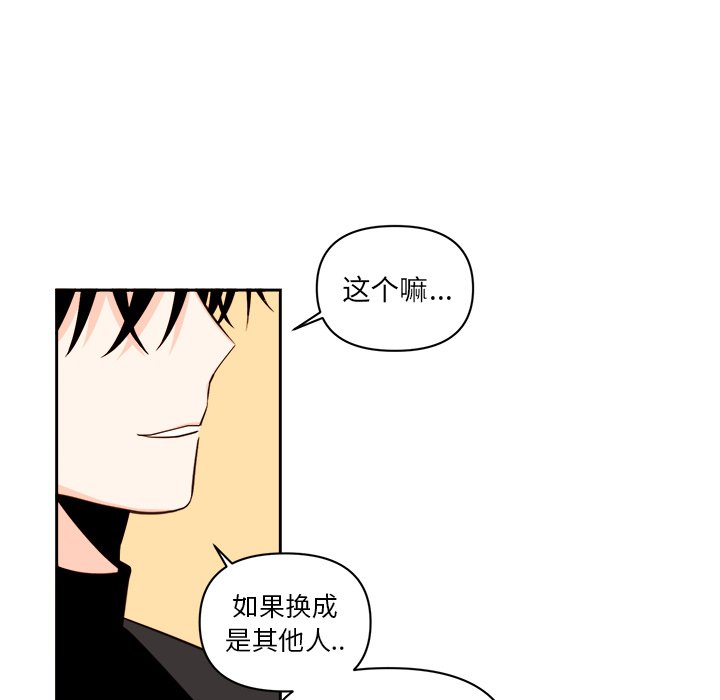 第70話 - 第7张