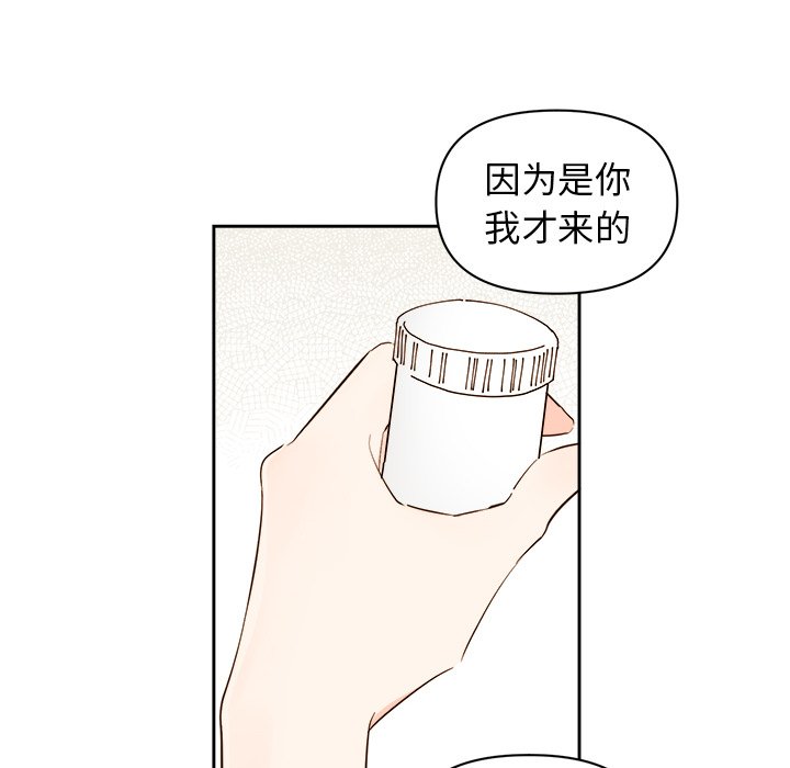 第70話 - 第9张
