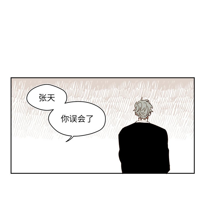 第71話 - 第10张