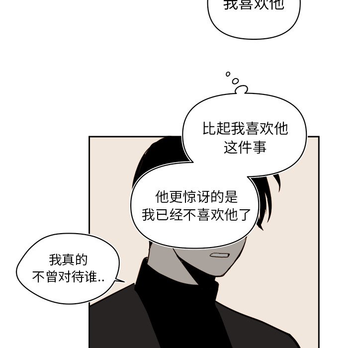 第71話 - 第12张