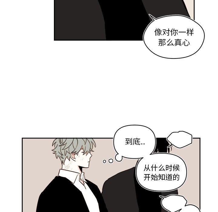 第71話 - 第13张