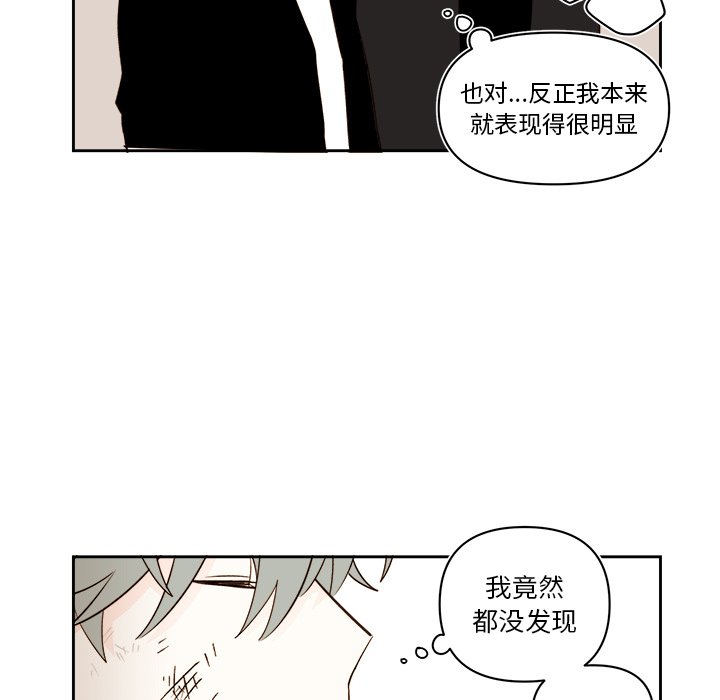 第71話 - 第14张
