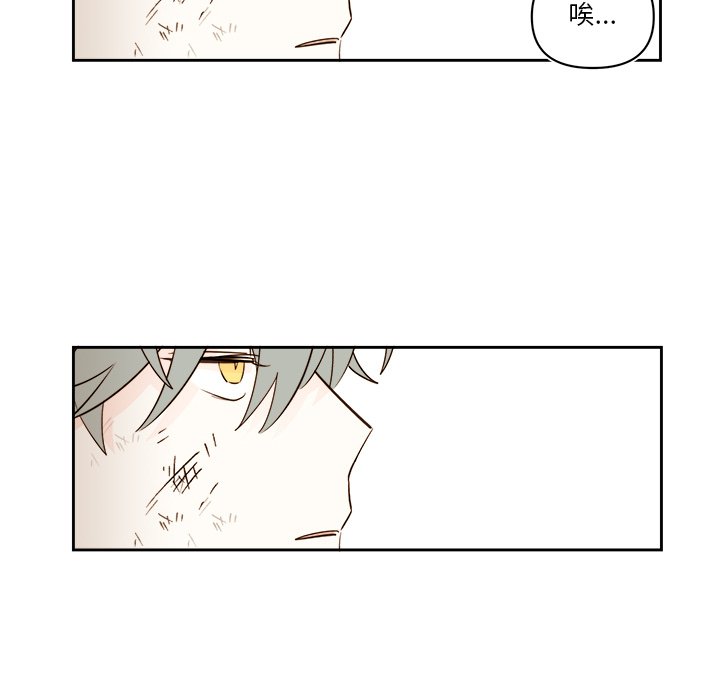 第71話 - 第15张