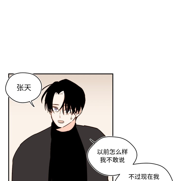 第71話 - 第16张