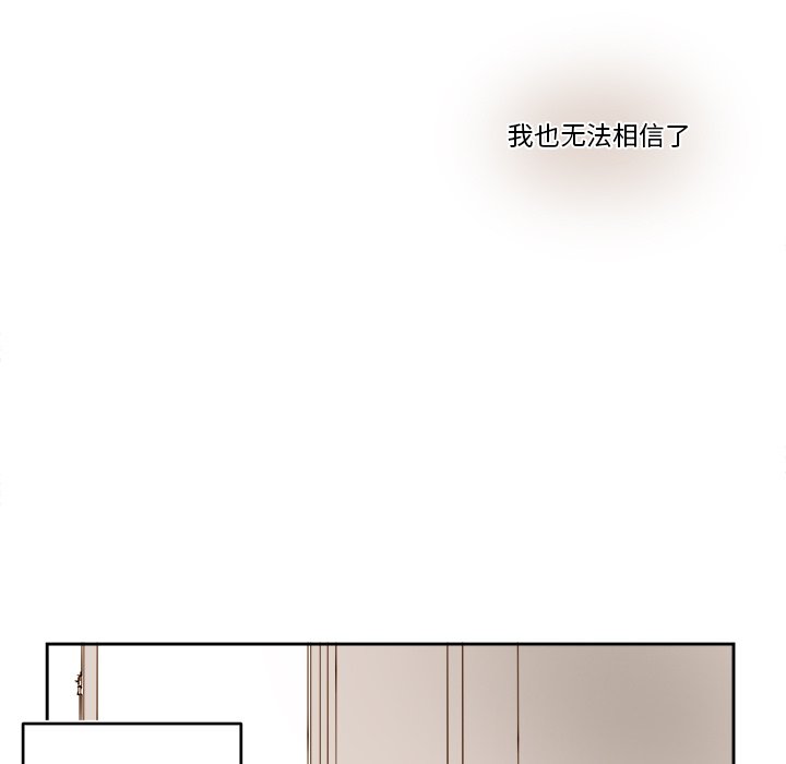 第71話 - 第22张
