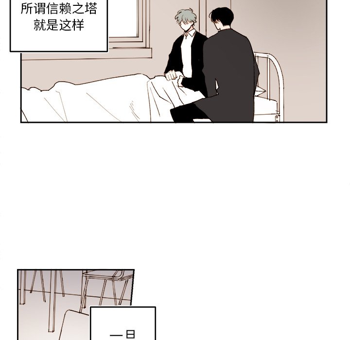 第71話 - 第23张