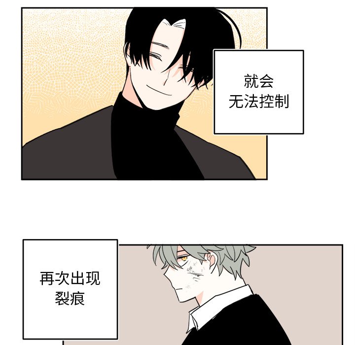 第71話 - 第28张