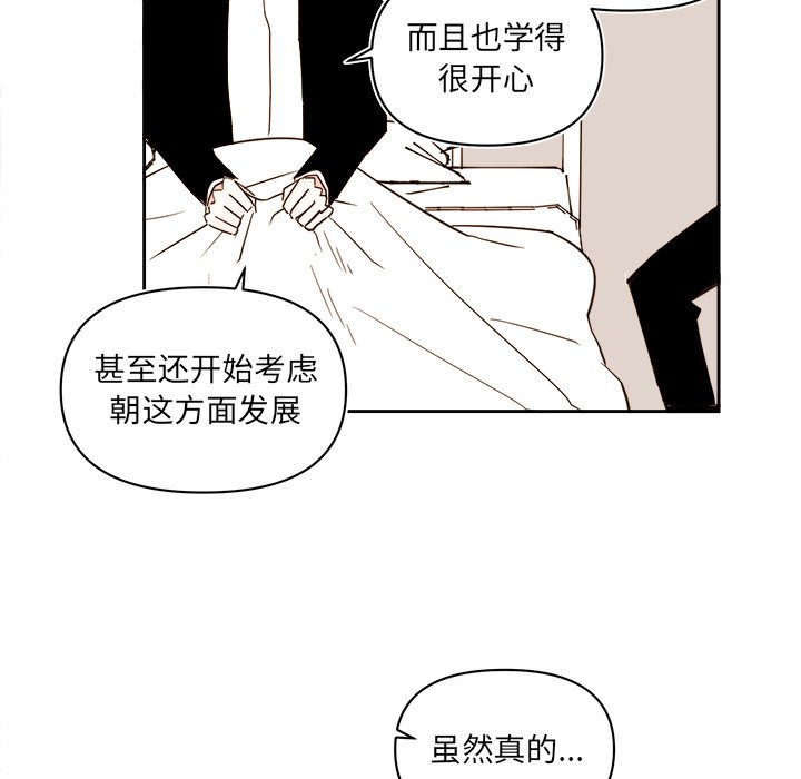 第71話 - 第32张