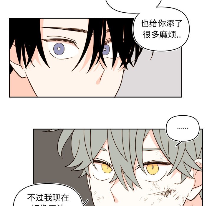 第71話 - 第33张