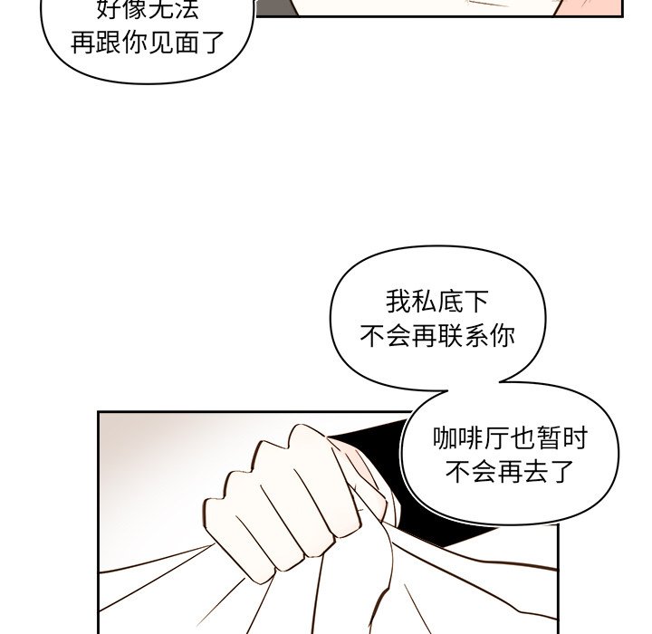 第71話 - 第34张
