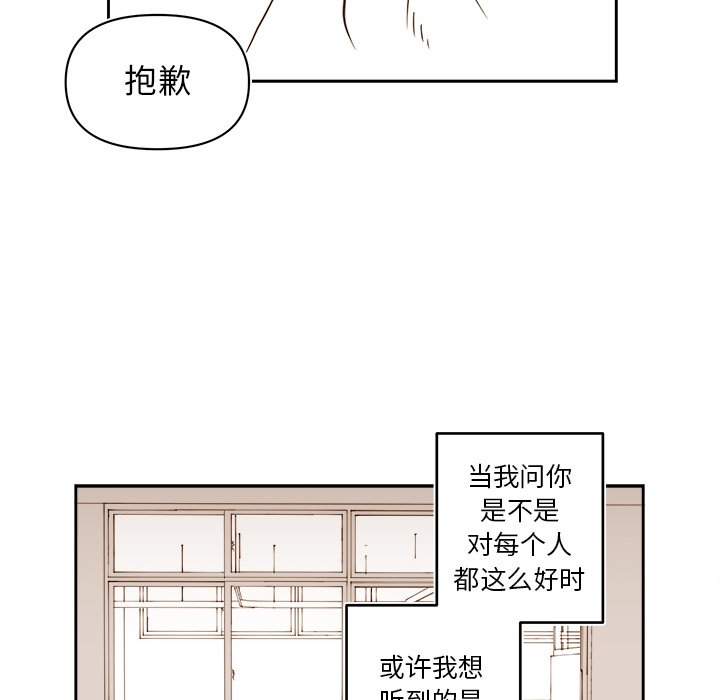 第71話 - 第35张