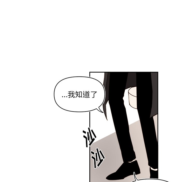 第71話 - 第43张