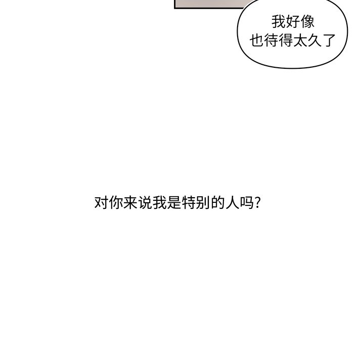 第71話 - 第44张