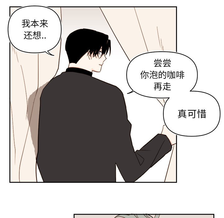 第71話 - 第45张