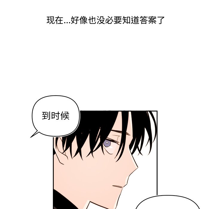 第71話 - 第47张