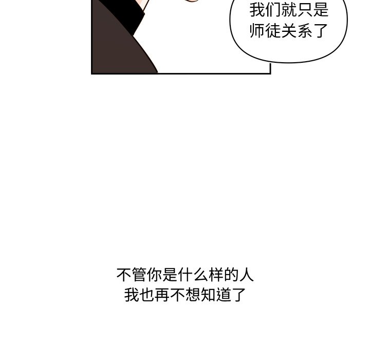 第71話 - 第48张