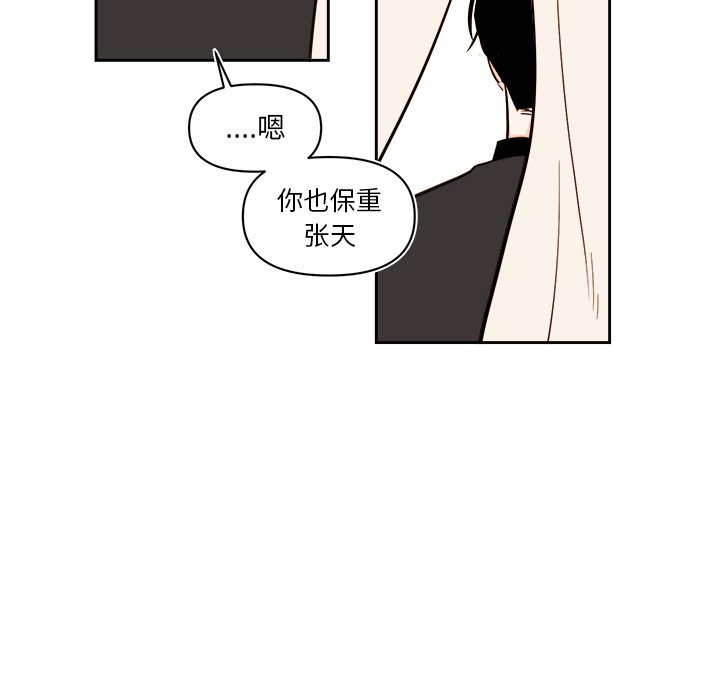 第71話 - 第51张