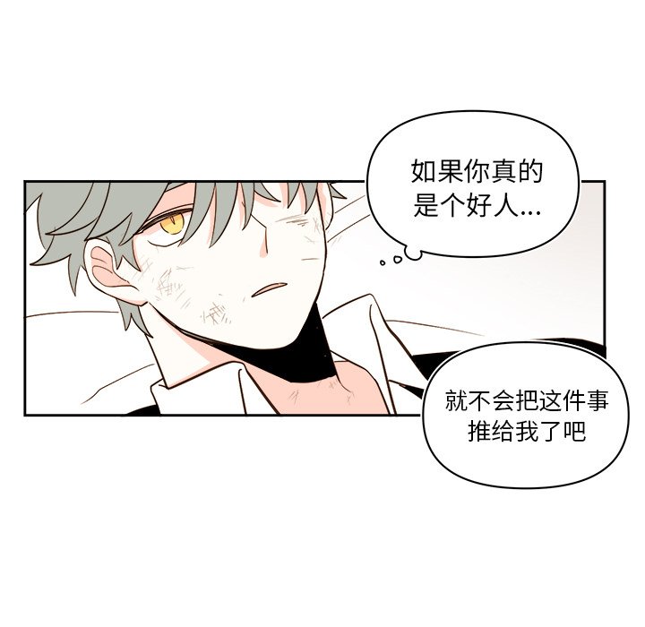 第71話 - 第56张