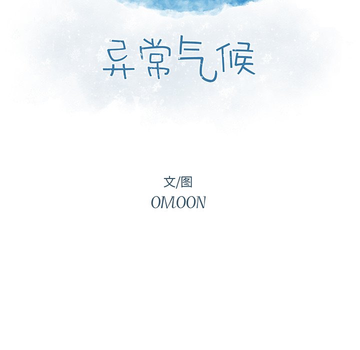 第71話 - 第6张