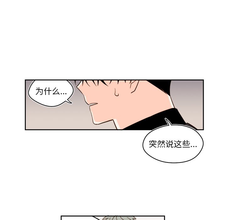 第71話 - 第8张