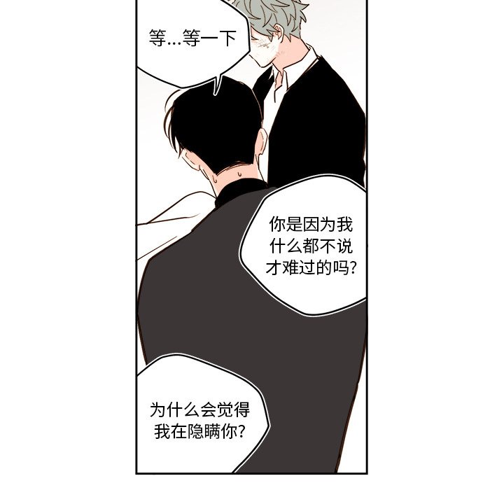 第71話 - 第9张
