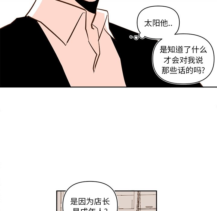 第72話 - 第21张