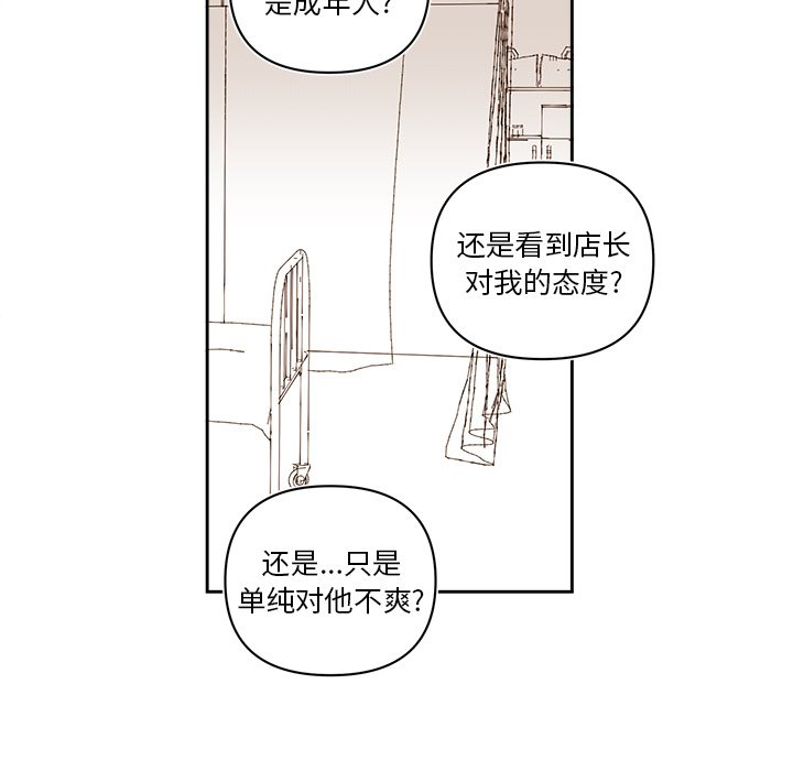 第72話 - 第22张