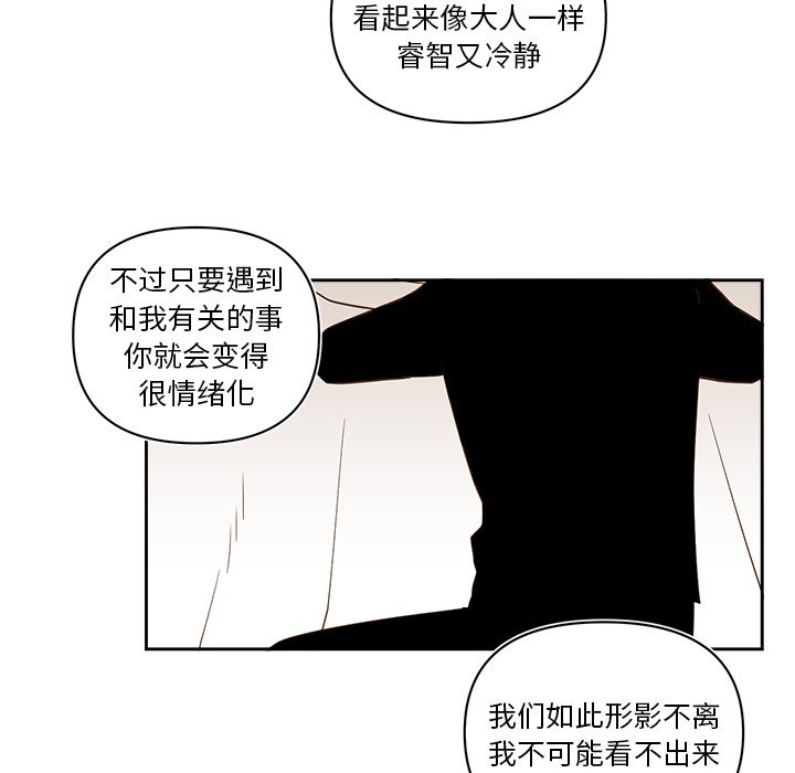 第72話 - 第24张