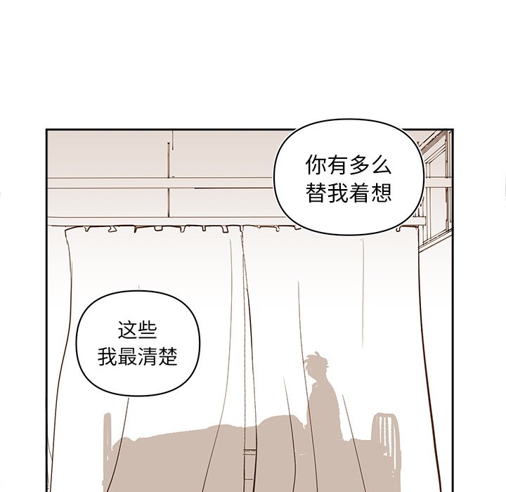 第72話 - 第26张