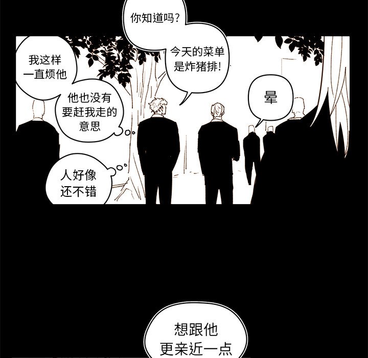 第72話 - 第42张
