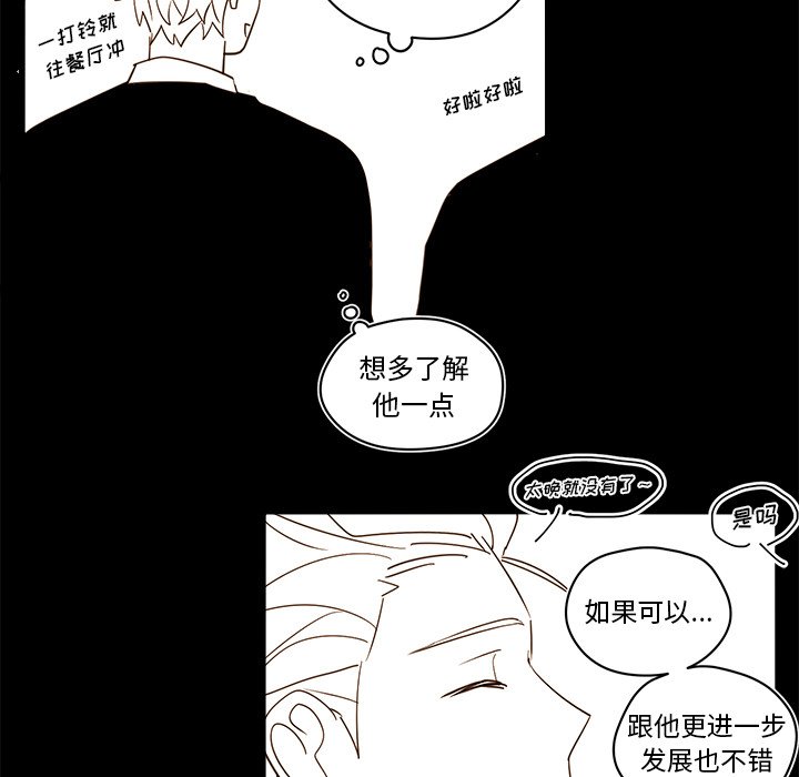 第72話 - 第43张