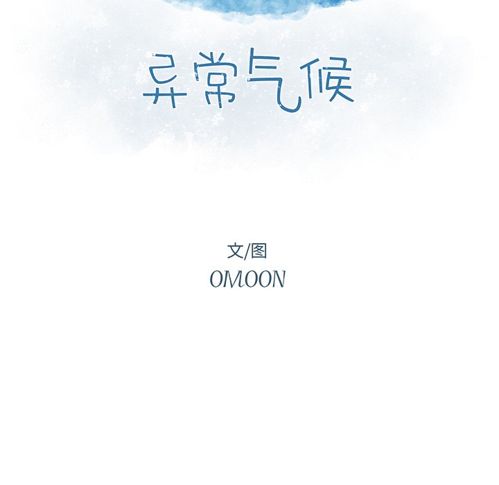 第72話 - 第9张