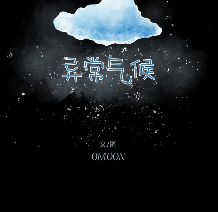 第73話 - 第10张