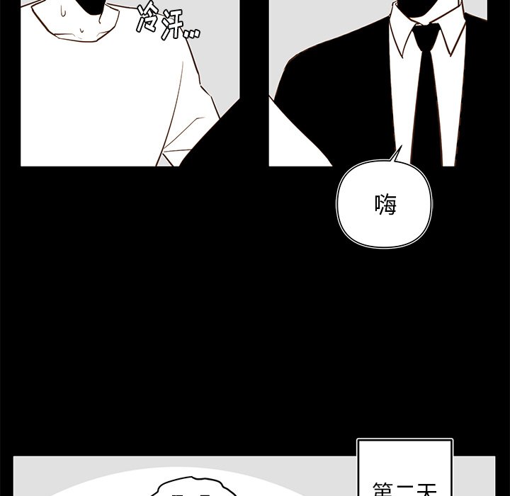 第73話 - 第14张