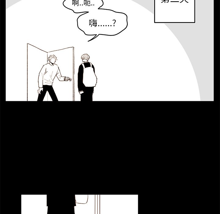 第73話 - 第15张