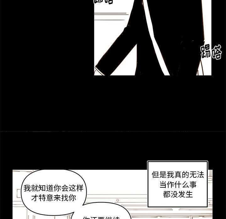 第73話 - 第17张