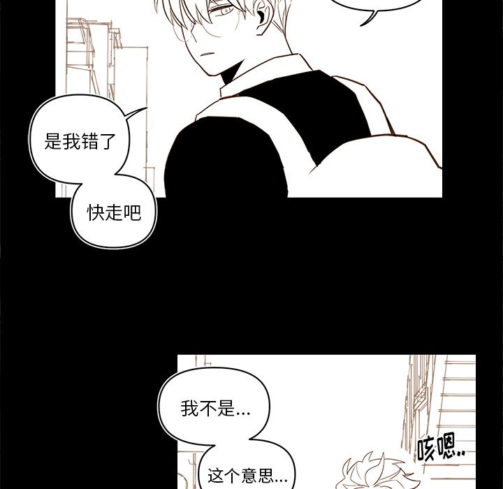 第73話 - 第19张