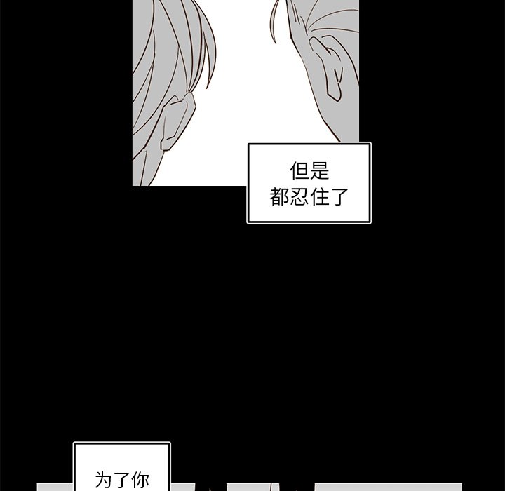 第73話 - 第22张