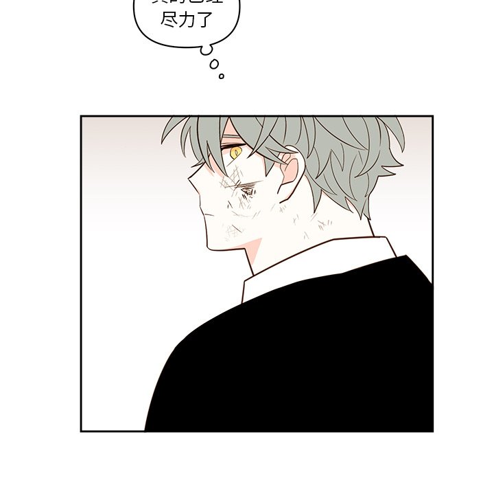 第73話 - 第26张