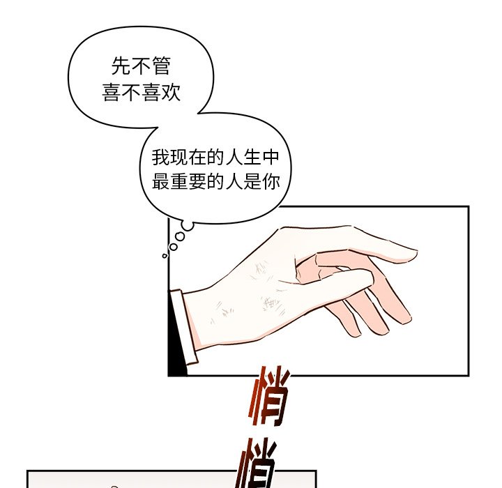 第73話 - 第29张