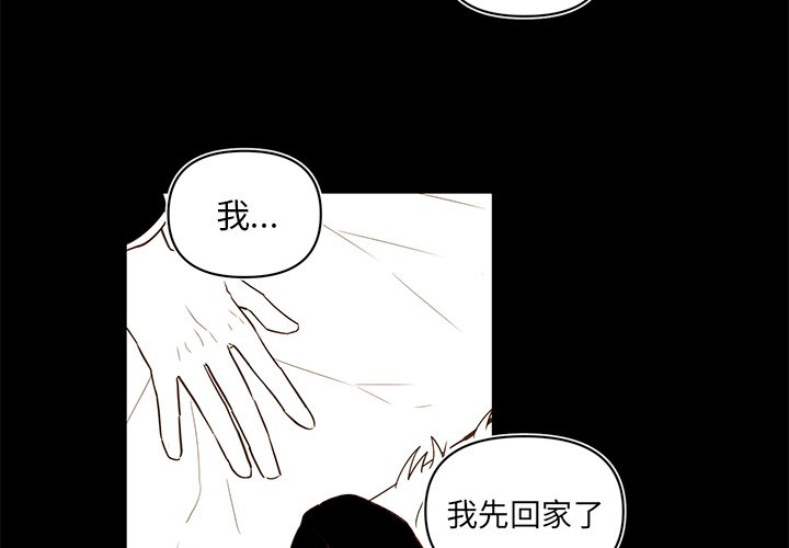 第73話 - 第3张