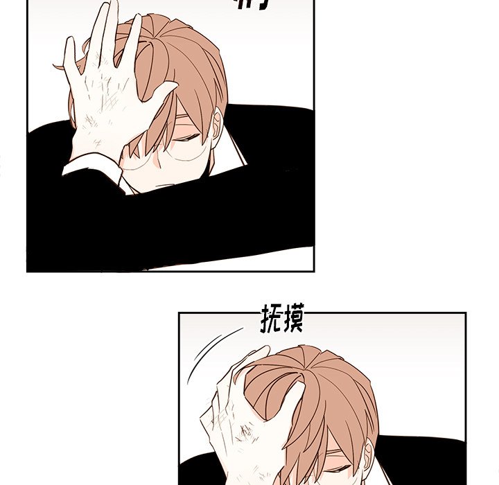 第73話 - 第30张
