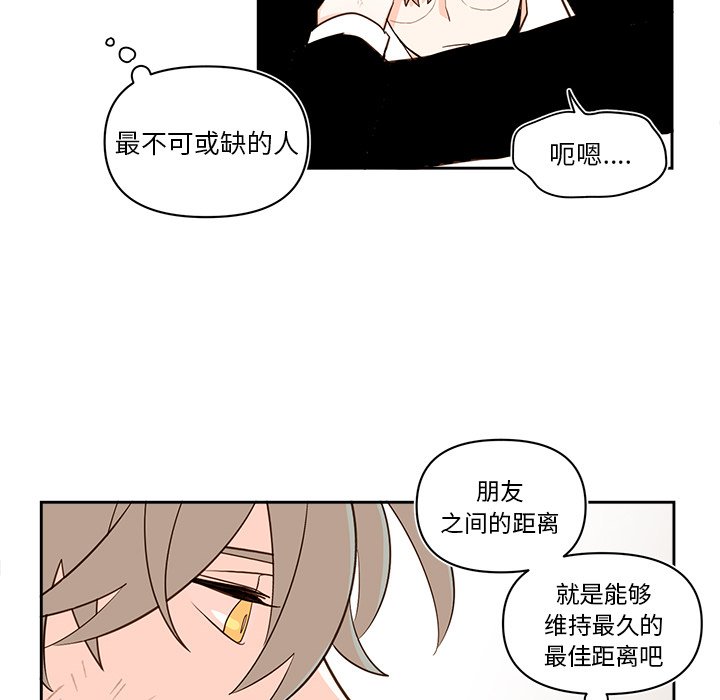 第73話 - 第31张