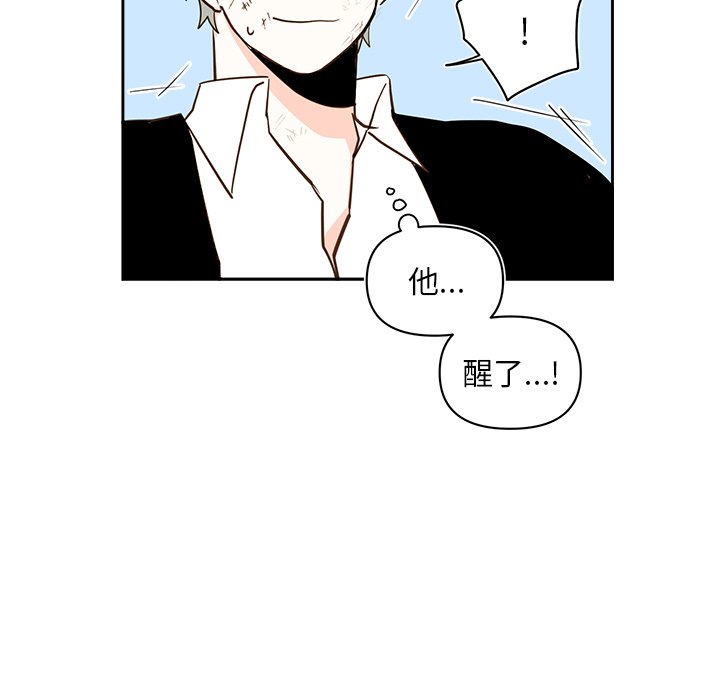 第73話 - 第34张