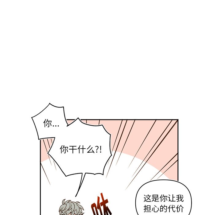 第73話 - 第39张