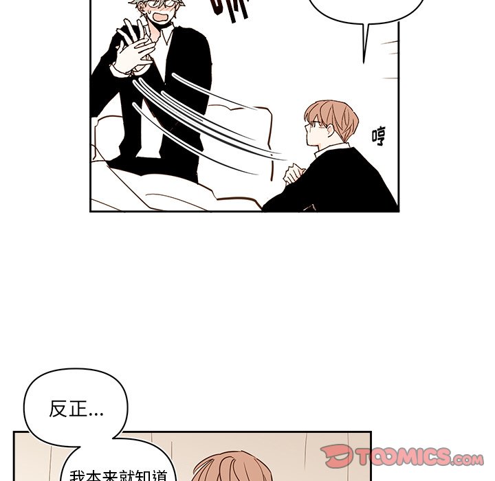 第73話 - 第40张