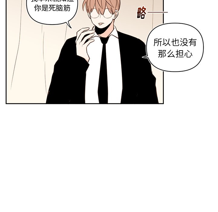 第73話 - 第41张