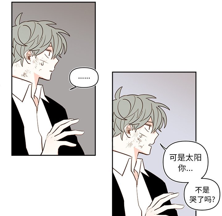 第73話 - 第42张