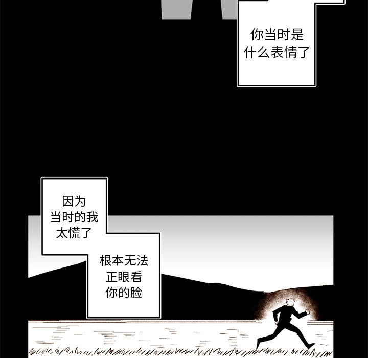 第73話 - 第5张
